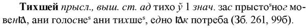 img/33/33-316_1600_Тихшей.jpg