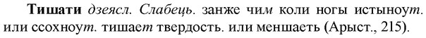 img/33/33-316_1602_Тишати.jpg