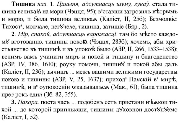 img/33/33-316_1605_Тишина.jpg