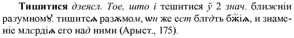 img/33/33-317_1606_Тишитися.jpg