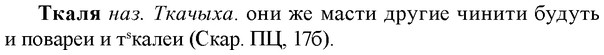 img/33/33-317_1607_Ткаля.jpg