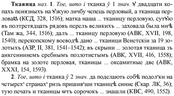 img/33/33-317_1608_Тканица.jpg