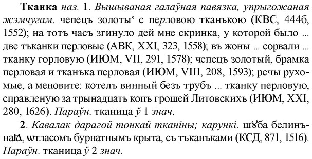 img/33/33-317_1609_Тканка.jpg