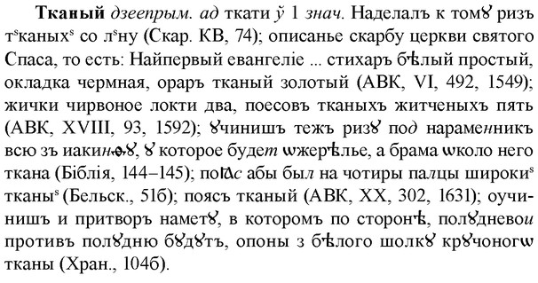 img/33/33-317_1610_Тканый.jpg