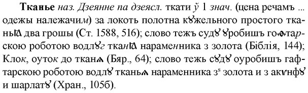 img/33/33-318_1611_Тканье.jpg