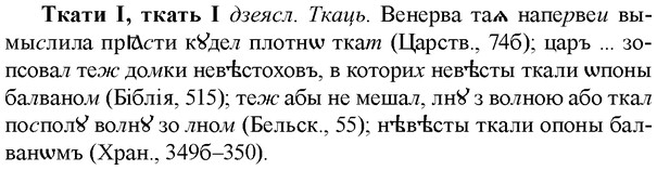 img/33/33-318_1612_Ткати.jpg
