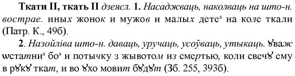 img/33/33-318_1613_Ткати.jpg
