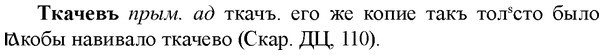 img/33/33-319_1616_Ткачевъ.jpg