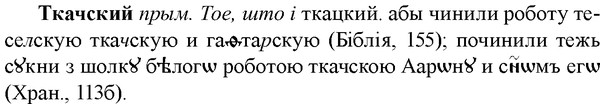 img/33/33-319_1618_Ткачский.jpg