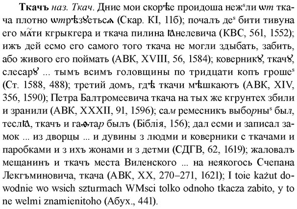 img/33/33-319_1619_Ткачъ.jpg