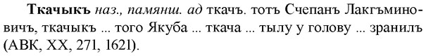 img/33/33-320_1620_Ткачыкъ.jpg
