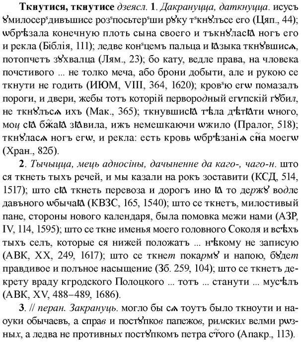 img/33/33-321_1625_Ткнутися.jpg