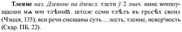 img/33/33-321_1626_Тление.jpg