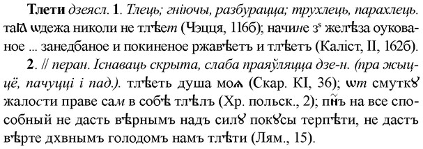 img/33/33-322_1629_Тлети.jpg