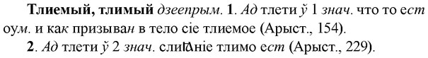 img/33/33-322_1630_Тлиемый.jpg