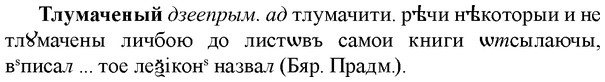 img/33/33-323_1634_Тлумаченый.jpg
