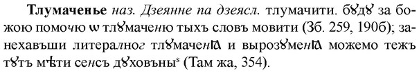 img/33/33-323_1635_Тлумаченье.jpg