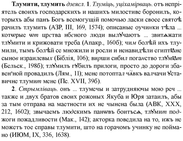 img/33/33-323_1639_Тлумити.jpg