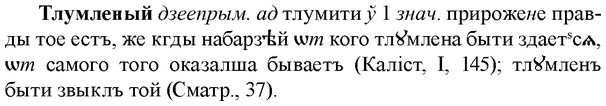 img/33/33-324_1640_Тлумленый.jpg