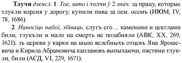 img/33/33-325_1649_Тлучи.jpg