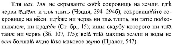 img/33/33-326_1651_Тля.jpg