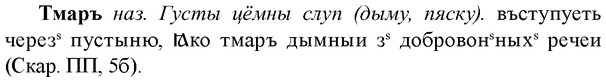 img/33/33-326_1653_Тмаръ.jpg