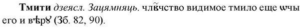 img/33/33-326_1655_Тмити.jpg