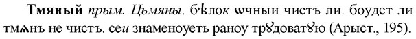 img/33/33-326_1657_Тмяный.jpg