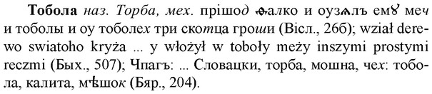 img/33/33-327_1661_Тобола.jpg