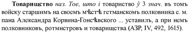 img/33/33-333_1676_Товарищшство.jpg