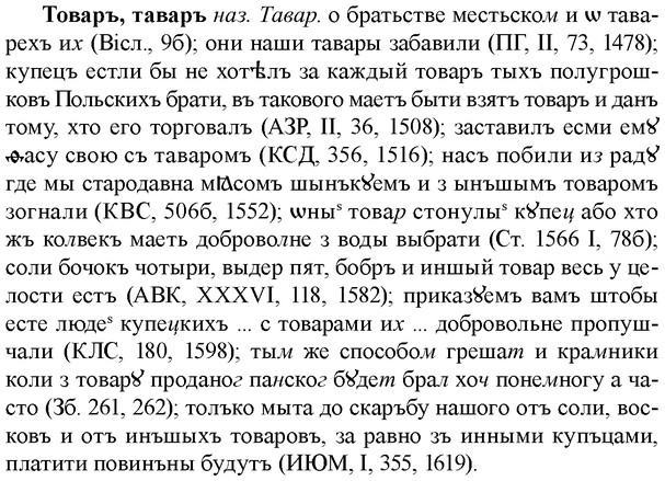 img/33/33-334_1679_Товаръ.jpg