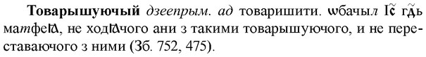 img/33/33-334_1687_Товарышуючый.jpg