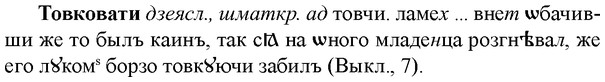 img/33/33-334_1690_Товковати.jpg