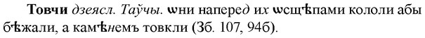 img/33/33-335_1692_Товчи.jpg