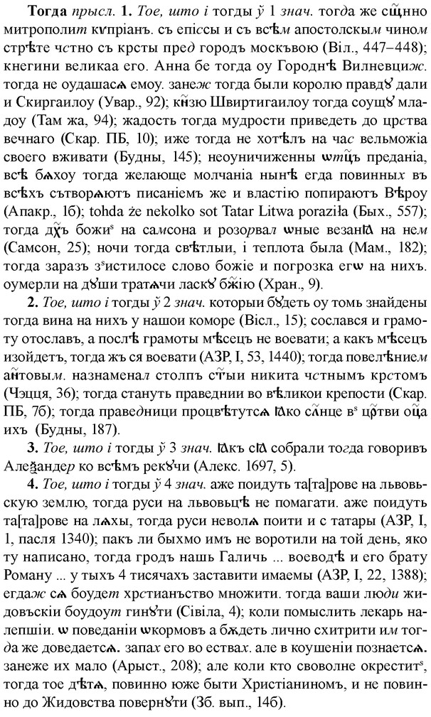 img/33/33-335_1693_Тогда.jpg