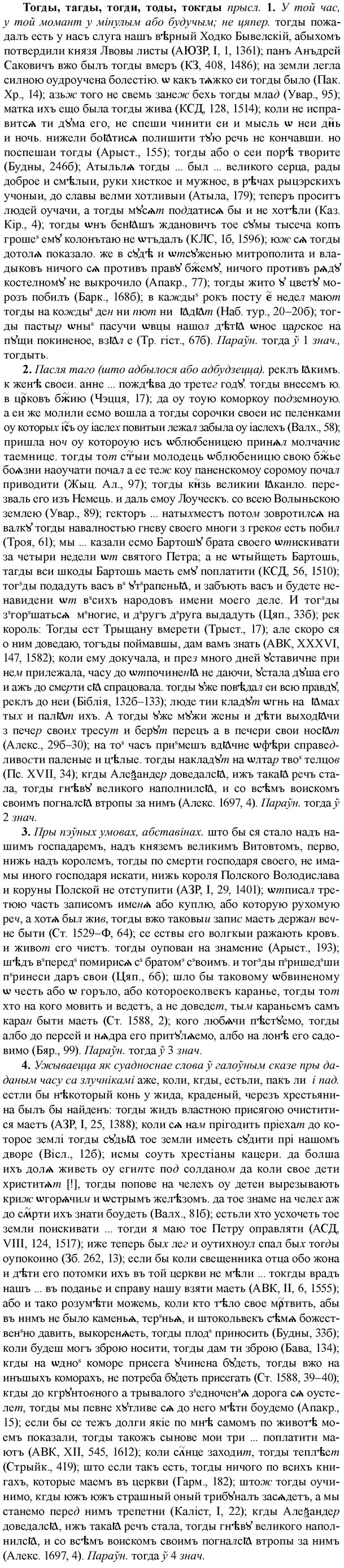img/33/33-336_1695_Тогды.jpg