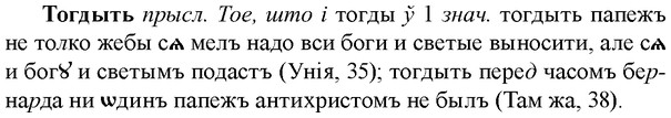 img/33/33-339_1696_Тогдыть.jpg