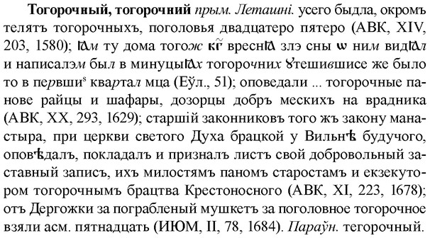 img/33/33-339_1699_Тогорочный.jpg