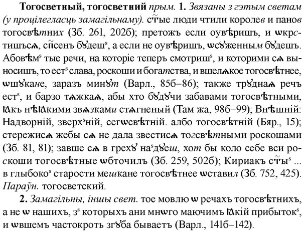 img/33/33-339_1700_Тогосветный.jpg