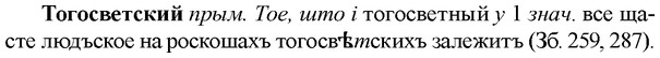 img/33/33-340_1701_Тогосветский.jpg
