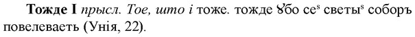 img/33/33-340_1704_Тожде.jpg