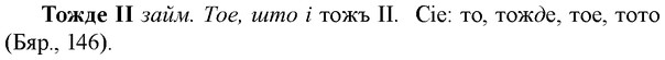 img/33/33-340_1705_Тожде.jpg