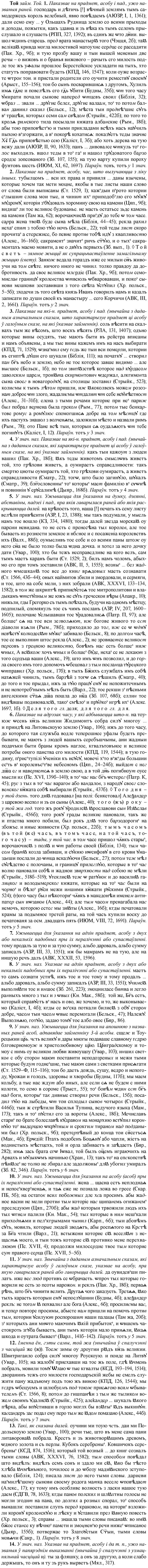 img/33/33-342_1709_Той.jpg