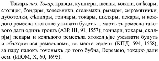 img/33/33-348_1711_Токаръ.jpg