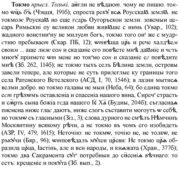 img/33/33-348_1713_Токмо.jpg