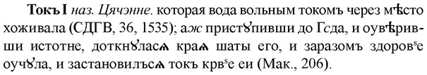 img/33/33-349_1717_Токъ.jpg