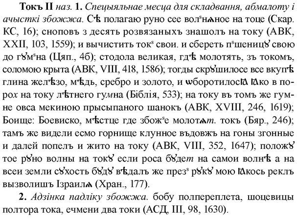 img/33/33-349_1718_Токъ.jpg