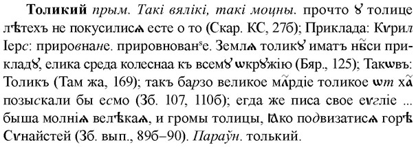 img/33/33-350_1723_Толикий.jpg