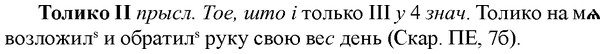 img/33/33-351_1725_Толико.jpg