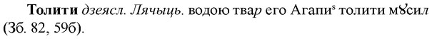img/33/33-351_1726_Толити.jpg